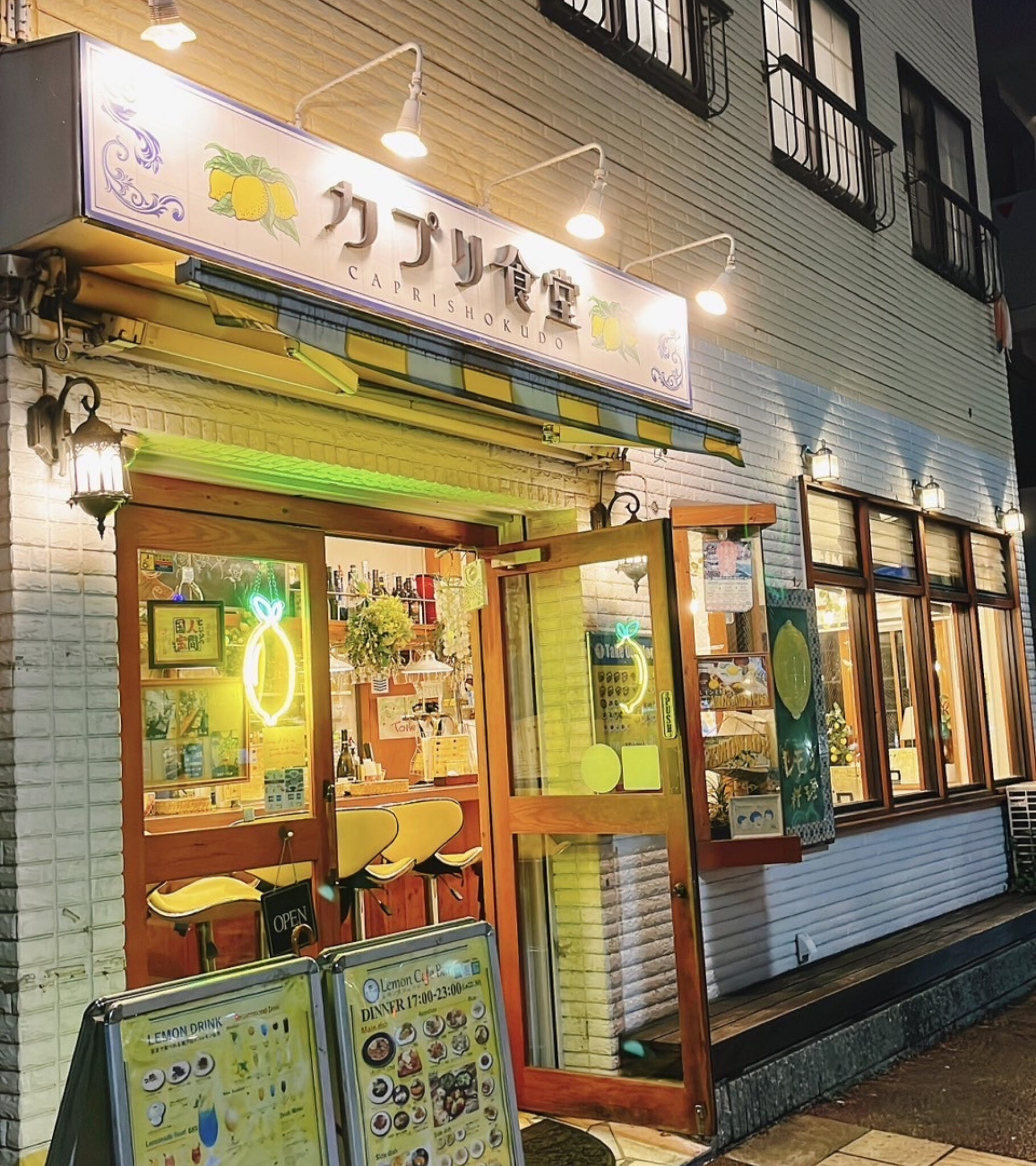 カプリ食堂 烏丸五条店